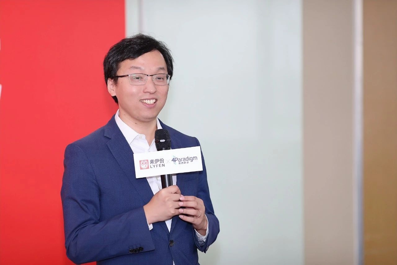 來(lái)伊份攜手第四范式介紹圖3