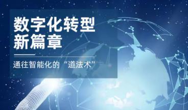 第四范式介紹圖1