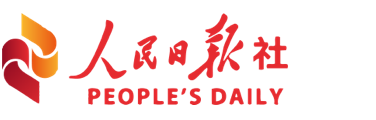 人民日報社圖 人民日報社圖