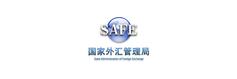 國家外匯管理局logo圖 國家外匯管理局logo圖