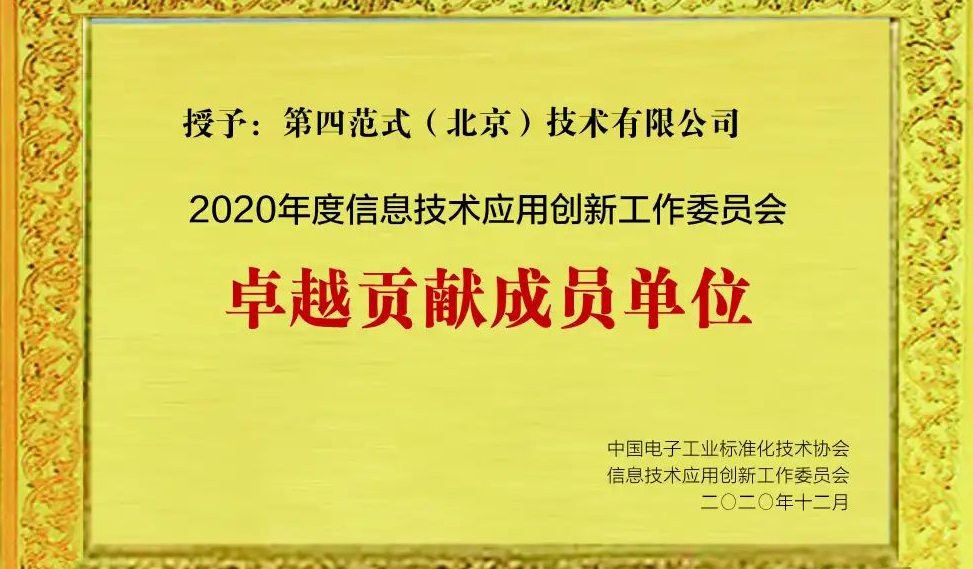 第四范式介紹圖1 第四范式介紹圖1