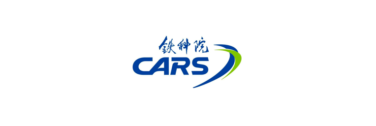 鐵科院logo圖 鐵科院logo圖
