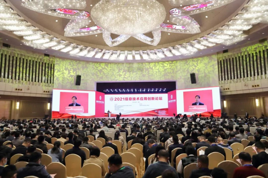 2021信創(chuàng  )論壇